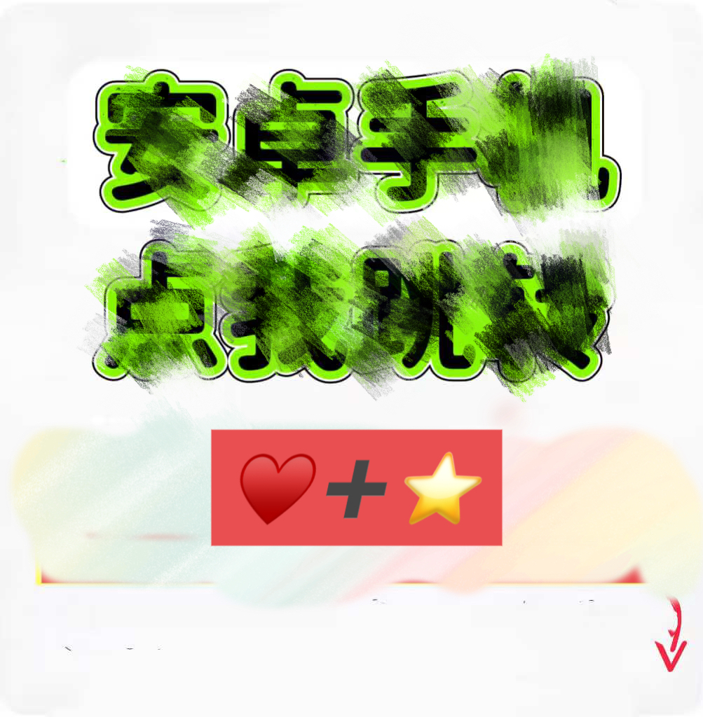 先卡在点/做1个截1个图